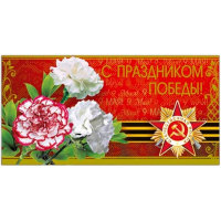 Открытка "С Праздником Победы!" евроформат 105х210мм 31784