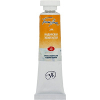 Краска акварельная 10мл индийская золотистая туба 1901244