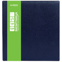 Визитница 320 визиток 24х25х3см на кольцах, пвх, синяя 2115-101