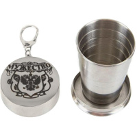 Стаканчик складной 170мл "Мужество" с брелком, металл 080303006