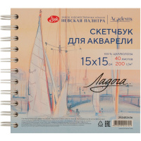Скетчбук 15х15см 40л 200г/м2 "Парусники на Неве" акварельная бумага, на спирали, картонная обложка