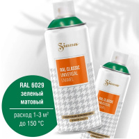 Краска в аэрозоли 520мл "Classic" зеленая матовая RAL 6029/SNCL006