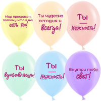 Шар воздушный 30см(12") Пастель Нежные слова 2ст. 612990