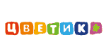 Цветик Цветик