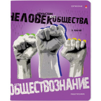 Тетрадь А5 48л клетка Обществознание "Generation" на скобе гибридный УФ-лак 7-48-1224/12