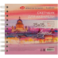 Скетчбук 15х15см 40л 200г/м2 "Исаакиевский собор" акварельная бумага, на спирали, картонная обложка