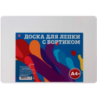 Доска для лепки А4 пластик, белая с бортиком ДЛ-04
