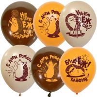 Шар воздушный 30см(12") С Днем Рождения Ежик ассорти 6083427