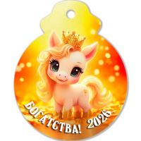 Магнит Лошадка с короной. Богатства! 6,5х6,8см магнитный винил 9727