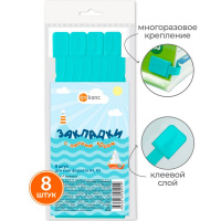 Набор закладок самоклеящихся 8 шт/уп 0,8х37,6см бирюзовая волна 2935/8-118