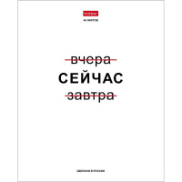 Тетрадь А5 48л клетка "Истинные истины" на скобе 5 дизайнов 080200