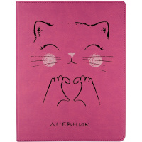 Дневник для 1-11 классов "Котик - улыбака" интегральная обложка, искусственная кожа 10-269