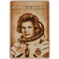 Магнит Космонавт Терешкова В.В. 100*70мм, дерево