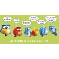 Конверт для денег "Мы пришли тебе сказать, что…" 167х83мм 0321.959