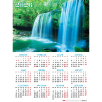 Календарь настенный листовой 2026 "Магия воды" 450х598мм Кл2_34313/092217