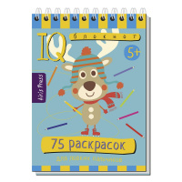 Умный блокнот. 75 раскрасок 80стр. 978-5-8112-6155-0