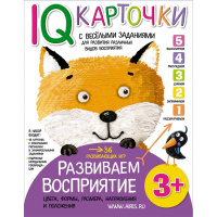 Карточки с веселыми заданиями. Развиваем восприятие 3+ \ Куликова Е.Н. 18стр. 978-5-8112-6329-5