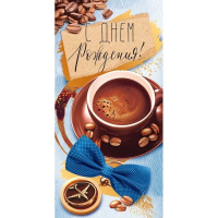 Конверт для денег "С Днем рождения!" 168х84мм 95.936