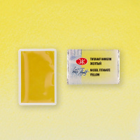 Краска акварельная 2,5мл титанат никеля жёлтый кювета 1911271