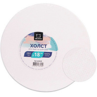 Холст на картоне круглый d-18см 100% хлопок, мелкое зерно, 280г/м2 220018