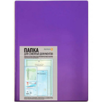 Папка А4 с файлами для ОМС, свидетельств, снилс, фиолетовая 2137.П-110