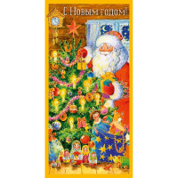 Конверт для денег "С Новым Годом!" 167х83мм 0318.758