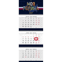Календарь квартальный 2027 "Моя Родина" 297х758мм настенный трехблочный, с бегунком 095667