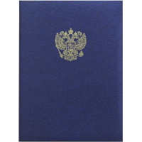 Папка адресная A4 "Герб РФ" синяя с нанесением, шелк ПМ4002-104