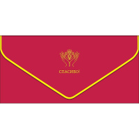 Конверт для денег "Спасибо" 190х93мм 0216.800