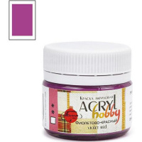 Краска акриловая 20мл "Акрил-Хобби" фиолетово-красная 0303065