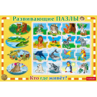 Пазлы 16 эл. "Кто где живет" 30х20см в рамке ИнПР_13024/056176