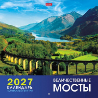 Календарь 2027 "Величественные мосты" 30х30см настенный перекидной, на скобе, с наклейками 096170