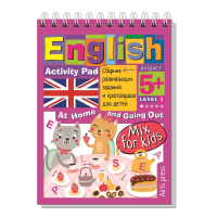 Умный блокнот. English. Мои первые слова. Дома и в гостях \Владимирова А.А. 80стр. 978-5-8112-6916-7