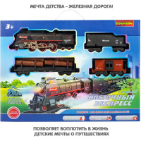 Железная дорога Локомотив + 3 вагона, 48х36х6см, длина пути 308см, пластик (свет, звук, дым) ВВ6065