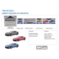 Машина "Гонка" инерционная, металл 12х5см ассорти T22-D6971/JL6317 Машина "Гонка" инерционная, металл 12х5см ассорти T22-D6971/JL6317