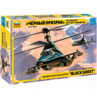 Набор "Российский вертолет-невидимка. Черный призрак" 20см 123 детали 7232П