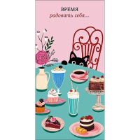 Конверт для денег "Время радовать себя" 167х83мм 0321.409