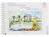 Альбом д/акварели А4 20л 200г/м2 100% целлюлоза "Юсуповский дворец" на спирали, экстра белая АЛ-6716