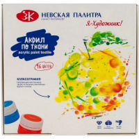 Набор красок д/ткани 16*15мл 228411819