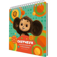 Скетчбук 19х19см 20л 200г/м2 "Чебурашка" обложка мелованный картон АСЛ202583