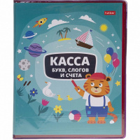 Касса букв, слогов и счета "Учись с удовольствием! Тигренок" А5 8л КБс5_08385/077637