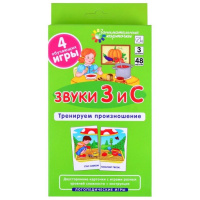 Набор карточек. Звуки З и С. Тренируем произношение 48стр. 978-5-8112-7780-3