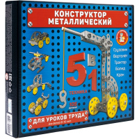 Конструктор металлический "Для уроков труда 5в1" 105 деталей 02221