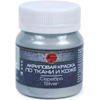 Краска акриловая по ткани 50мл серебро 0812101