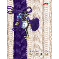 Записная книжка женщины А6 160л "Vintage" 7БЦ со справочной информацией 047482