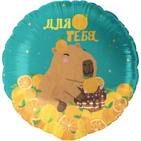 Шар воздушный 46см(18") Круг "Капибара" фольга 26222