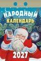 Картинка Календарь отрывной от магазина "Карандаш" Календарь отрывной от магазина "Карандаш"