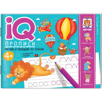 Прописи IQ "Рисуем линии и обводим по точкам" 64стр. Куликова Е.Н., Ходюшина Н.П. 978-5-8112-7501-4