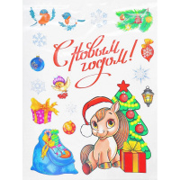 Наклейка-раскраска "Волшебная лошадка" 30х40см НН-3120