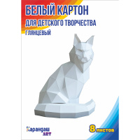 Набор картона белого А4 8л "Рысь" глянцевый односторонний